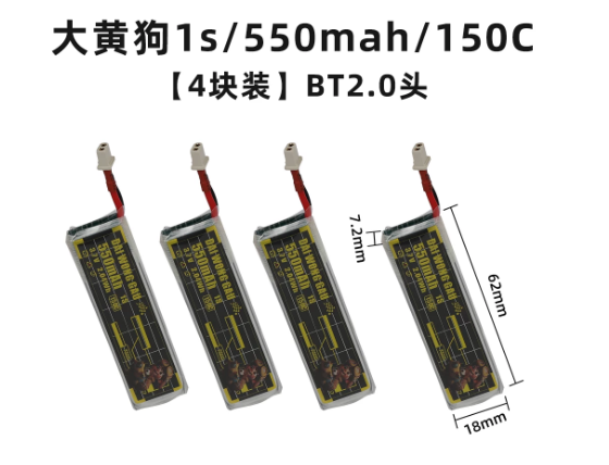 Drone Battery High Voltage - 4/5PCS 1S 300mAh 95C 450mAh 120C