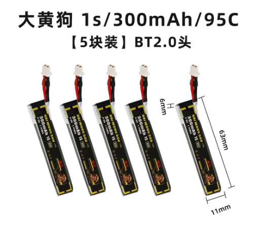 4/5PCS 1S 300mAh 95C 450mAh 12 - Drone Battery High Voltage recension och pris